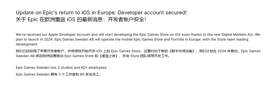 網上投注：《堡壘之夜》手遊歐洲重返 iPhone 夢碎，蘋果再封殺 Epic 開發者賬號