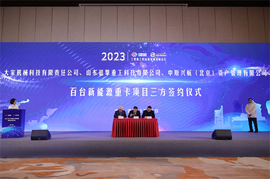 壹葡ONEBETS娛樂城：助力“雙碳”，藍擎重工百台新能源重卡項目簽約