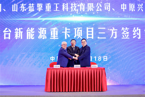 壹葡ONEBETS娛樂城：助力“雙碳”，藍擎重工百台新能源重卡項目簽約