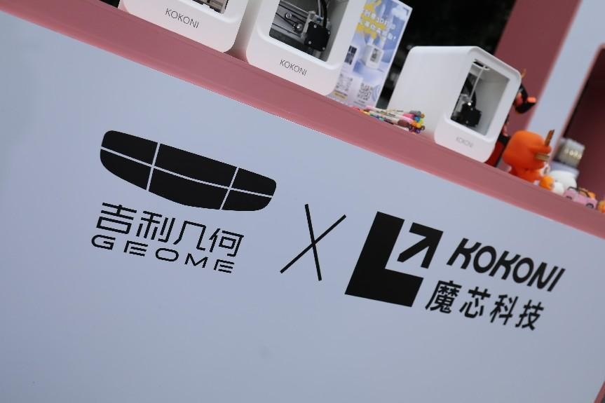 Online Casino：魔芯科技KOKONI攜手吉利熊貓mini，用創意科技釋放無限樂趣