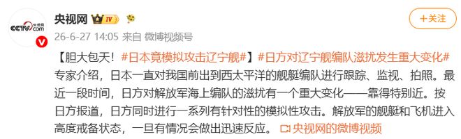 壹葡ONEBETS娛樂城:膽大包天!日本竟模擬攻擊遼甯艦