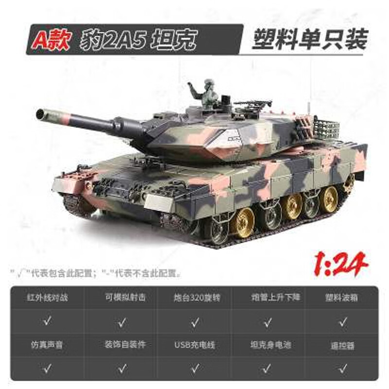 包含智能坦克的词条