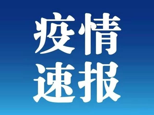 {網上賭場}(最新疫情最新消息全国新增死亡)