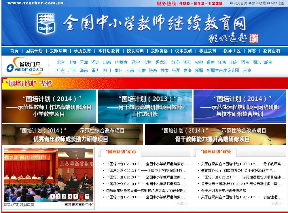 {六合彩}(全国继续教育网官网登录入口在手机上能看到吗)