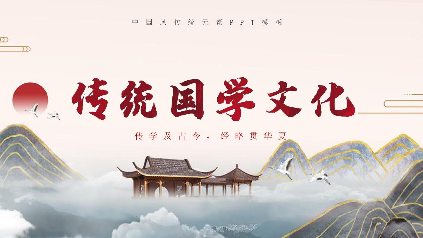 {六合彩}(中国文化概论)