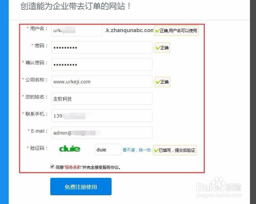 {捕魚機}(怎么建立自己的网站平台免费)