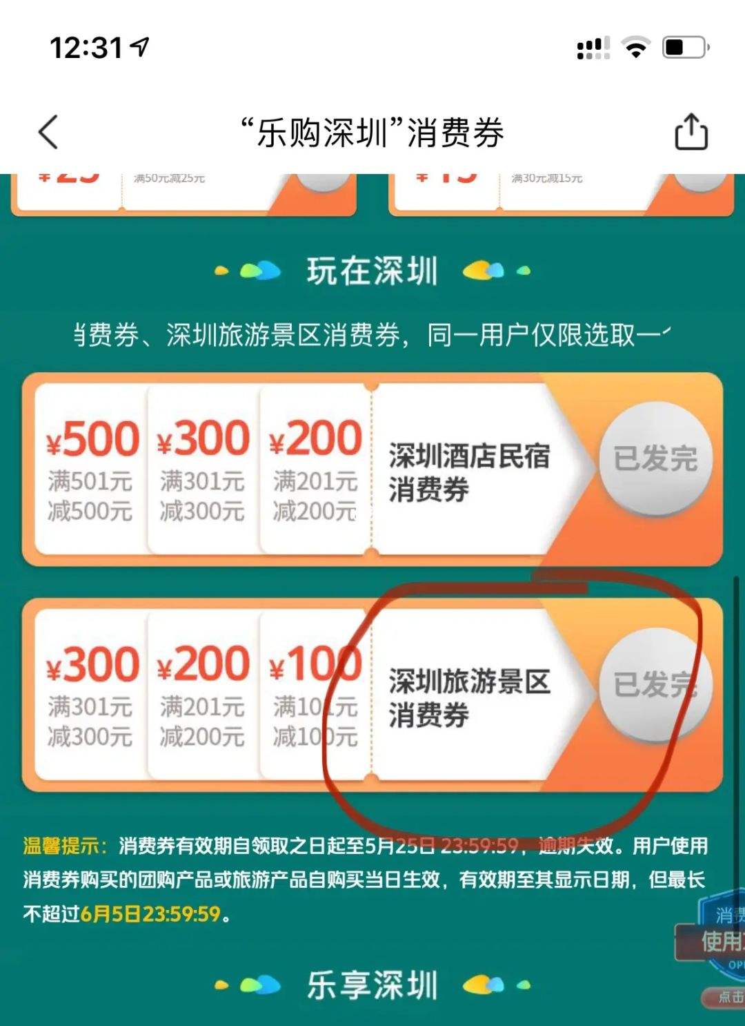 {網上賭場}(旅游消费券怎么领)